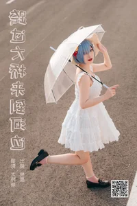 Tao Mo Gong Zi X: Exploring the Cinematic YiTuYu Art Language Vol.4532 - image 32