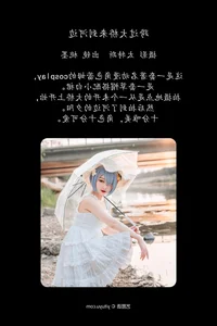 Tao Mo Gong Zi X: Exploring the Cinematic YiTuYu Art Language Vol.4532 - image 20