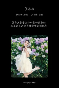 Minimalist Beauty: Huang Xian Qi in YiTuYu Art Language Vol.4721 - image 9
