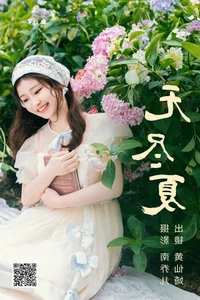 Minimalist Beauty: Huang Xian Qi in YiTuYu Art Language Vol.4721 - image 21