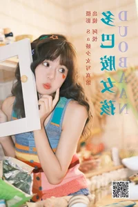 YiTuYu Art Language Vol.5007: A Yue Visual Narrative Collection - image 2