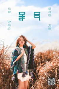 Vibrant Expressions: YiTuYu Art Language Vol.4638 Zhang Zhang Bao - image 20