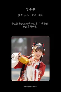 Artistic Excellence in YiTuYu Art Language Vol.6283 Featuring Pao Fu Xiao Fang - image 25