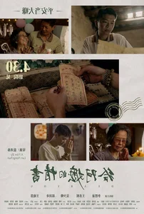 Chinese Film 'Dear You' Shatters Box Office Records with 1 Billion Yuan Milestone - image 4