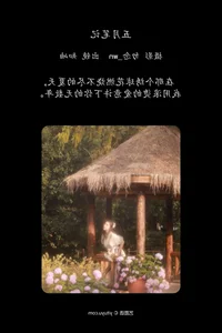Sophisticated Photography Showcase: Art Language Vol.4747 Zhi Xiu Collection - image 2