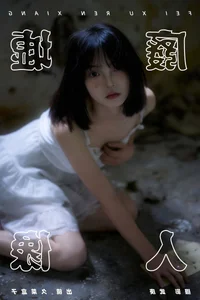 Artistic Visuals: YiTuYu Art Language Vol.7262 Featuring Jiu Cai He Zi - image 22