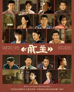 Top 8 Highest Rated Chinese Dramas on Douban Right Now: Must-Watch C-Dramas for Fans - image 1