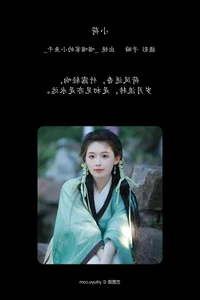 YiTuYu Art Language Vol.7987 Miao Miao Jia De Xiao Yu Gan Collection - image 4