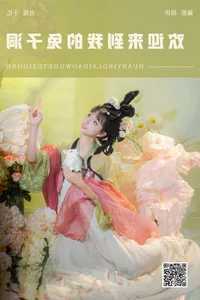 Timeless Beauty and Artistry: Shi Yi in YiTuYu Vol.7650 Collection - image 15