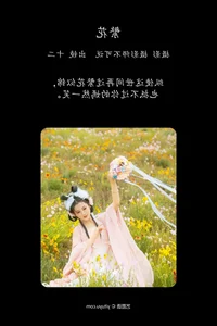 Modern Aesthetics in YiTuYu Art Language Vol.4812 Featuring Shi Er - image 3