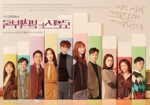 Top 11 Best Park Gyu Young K-Dramas: From Supporting Roles to Leading Star - image 7