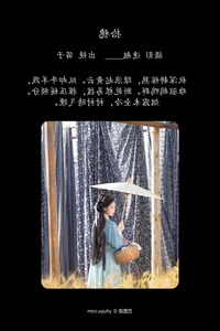 YiTuYu Art Language Vol.8088: Artistic Portraits of Miao Zi in 24 High-Quality Images - image 1