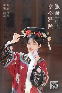 Modern Aesthetics: YiTuYu Art Language Vol.6104 Featuring Xiao Ou O - image 18