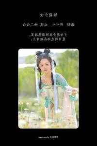 YiTuYu Art Language Vol.4672: Capturing the Graceful Presence of You Er Bai Bai - image 1