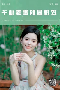 Elegant Visuals in YiTuYu Art Language Vol.7036 Xiao Meng - image 9