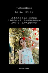 Elegant Visuals in YiTuYu Art Language Vol.7036 Xiao Meng - image 13