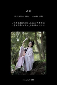 Timeless Style: Xiao Yang Ai Gan Fan in YiTuYu Art Language Vol.5923 - image 32