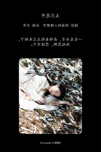 Art Language Vol.6884 featuring Xiang Wang Hui Shou Miao Miao Miao: A Visual Masterpiece - image 9