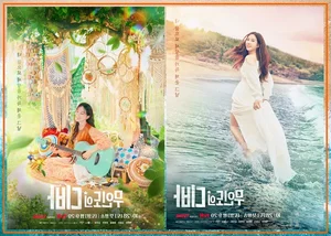 Castaway Diva: Park Eun Bin and Chae Jong Hyeop Lead the New K-Drama Sensation - image 6