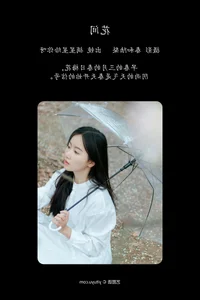 YiTuYu Art Language Vol.4665: Captivating Portraits of Zhai Xing Xing Gei Ni Ya - image 16