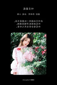 YiTuYu Art Language Vol.7053: Featuring Gao Leng Xiao Bie Tu Artistic Photography - image 25