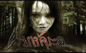 Spirits and Folklore: The Most Famous Ghosts in Thai Culture - image 7