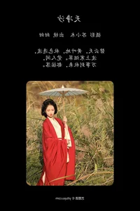Artistic Expression: Tian Tian in YiTuYu Art Language Vol.5931 Photo Gallery - image 13