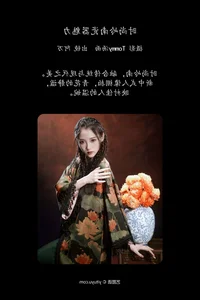 Contemporary Style and Grace: YiTuYu Art Language Vol.7869 Featuring O1ne Wan - image 11