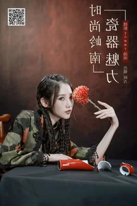 Contemporary Style and Grace: YiTuYu Art Language Vol.7869 Featuring O1ne Wan - image 0