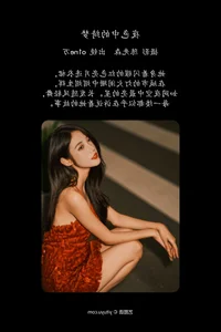 YiTuYu Art Language Vol.7628 O1ne Wan: Urban Chic and Artistic Expression - image 29
