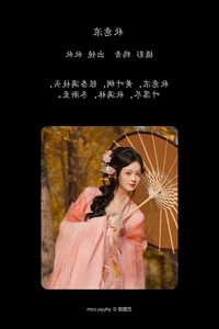 Exploring the Aesthetic of Qiu Qiu in YiTuYu Art Language Vol.7992 - image 15