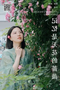 Art Language Vol.6939 Miao Miao: A YiTuYu Photography Masterpiece - image 3