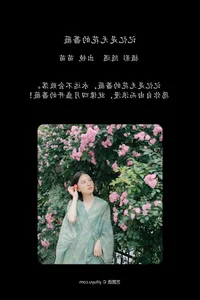 Art Language Vol.6939 Miao Miao: A YiTuYu Photography Masterpiece - image 4