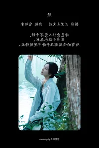 Artistic Storytelling: YiTuYu Art Language Vol.4560 Featuring Zao Yan Xiang - image 4