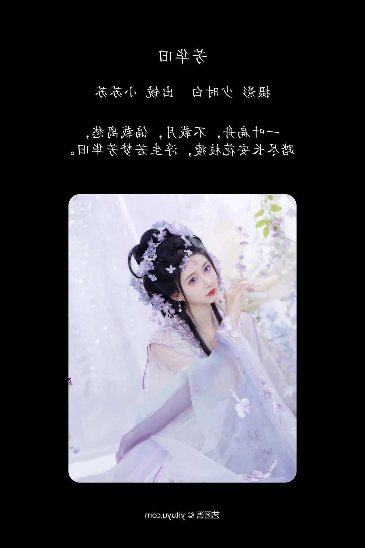 YiTuYu Art Language Vol.7350 Qi Luo Sheng De Xiao Su Su