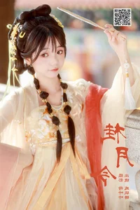 The Sweet Aesthetics of YiTuYu Art Language Vol.7821 Jie Ruan Tang - image 21
