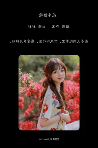 YiTuYu Art Language Vol.6736 Featuring the Stunning Shan Shan Portrait Gallery - image 20
