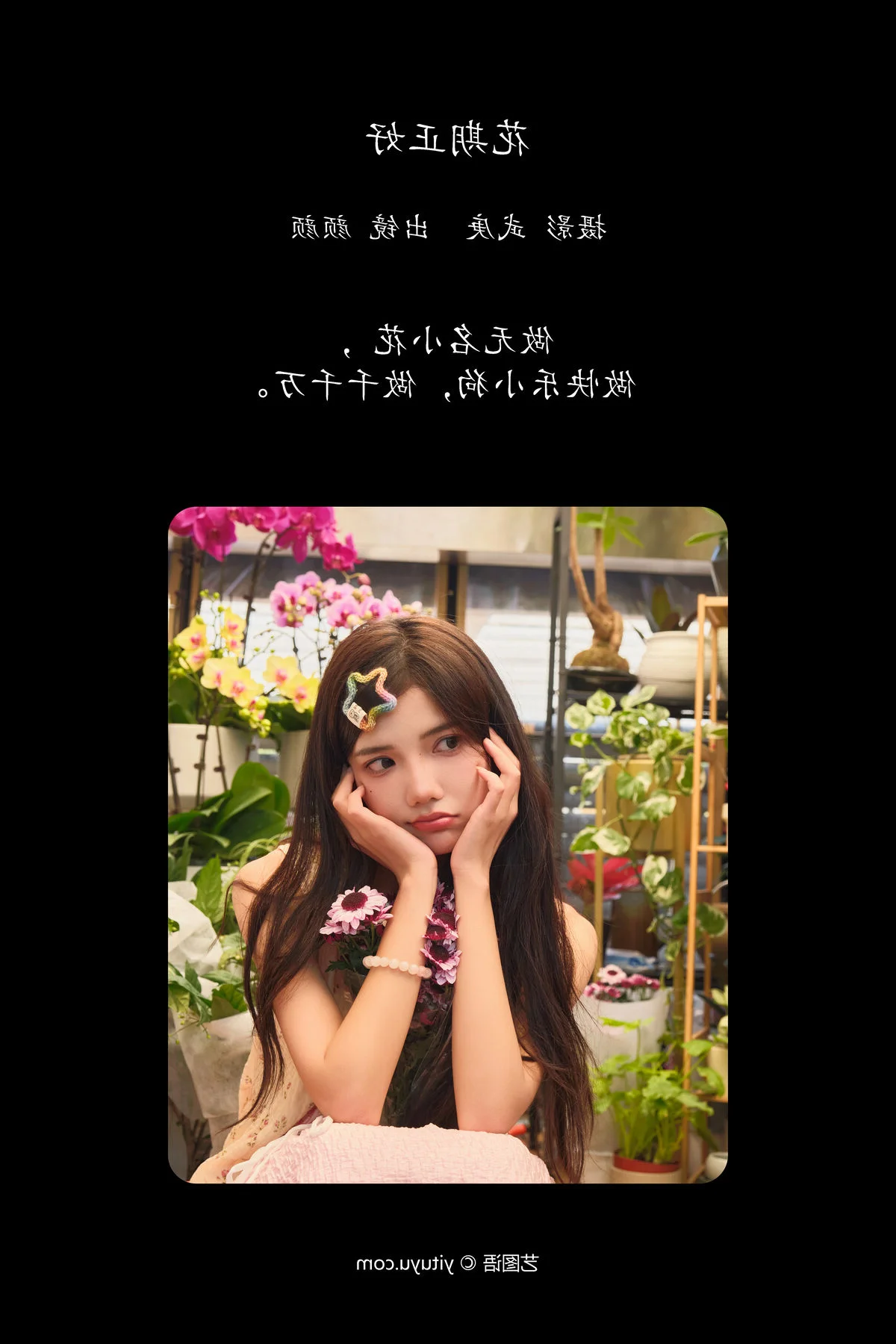 Duo Mi Domy Features in YiTuYu Art Language Vol.8021 Collection