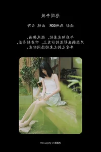 Elegant Portraiture in YiTuYu Art Language Vol.4430 Featuring Bai No - image 39