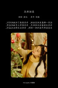 YiTuYu Art Language Vol.6238 Featuring Yang Mao Shan Er: A Visual Masterpiece - image 0