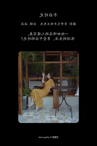 Modern Grace in YiTuYu Art Language Vol.5834 Featuring Han Han - image 7