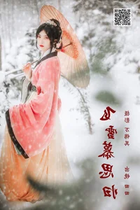 Charming Aesthetics in YiTuYu Art Language Vol.5903 – Dang Chu Jiao Ren Jia Xiao Tian Tian - image 21