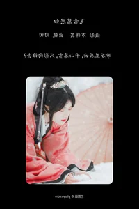 Charming Aesthetics in YiTuYu Art Language Vol.5903 – Dang Chu Jiao Ren Jia Xiao Tian Tian - image 3