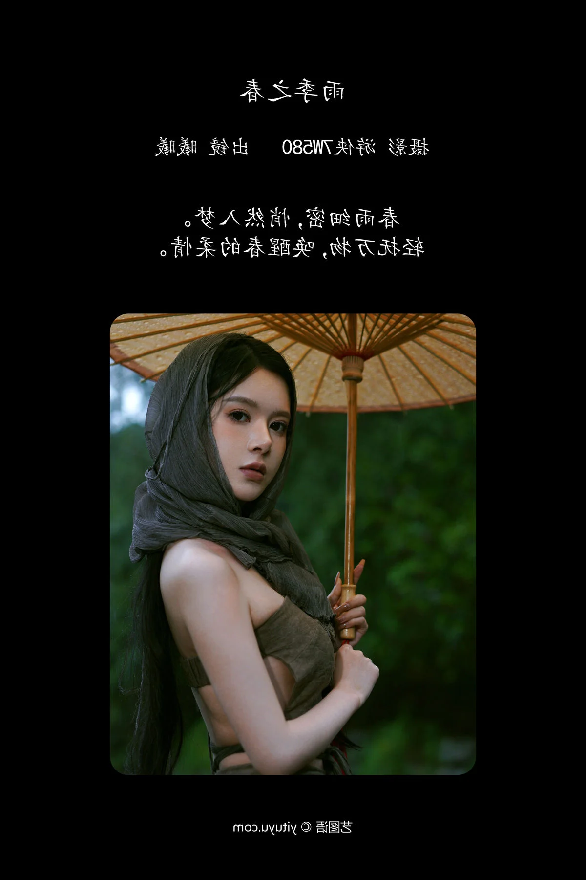YiTuYu Art Language Vol.6809 Featuring the Stunning Model Xi Xi