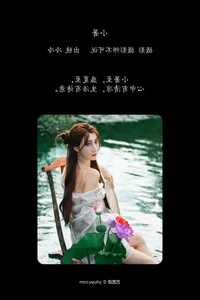 Stunning Aesthetics: YiTuYu Art Language Vol.7667 Featuring Leng Leng - image 2