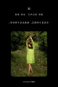YiTuYu Art Language Vol.4207: A Visual Journey Featuring the Elegant Tang Tang - image 36