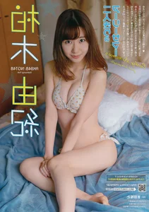 Japanese Idol Yuki Kashiwagi Featured in Young Champion No.13 - image 5