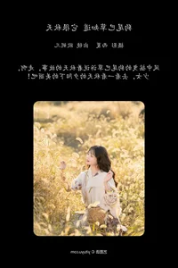 Art Language Vol.5844 featuring Xiao Ou O: A Journey Through Visual Storytelling - image 3