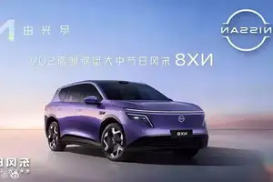 Nissan NX8 Unveiled: All-New Electric/PHEV SUV Challenges SantaFe with Modern Design - image 4