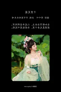 Bu Ke Ai De He He Miao: YiTuYu Art Language Vol.7407 - image 33